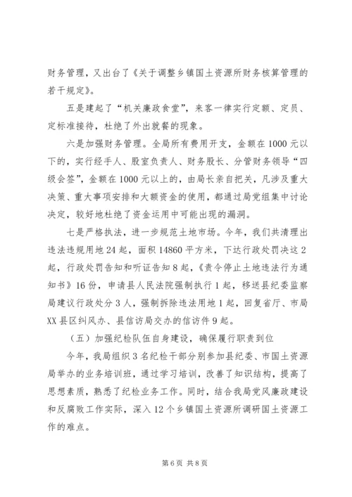 工程建设领域党风廉政建设和反腐败工作汇报 (4).docx