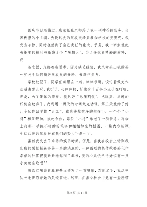 观《荔枝红了》有感.docx