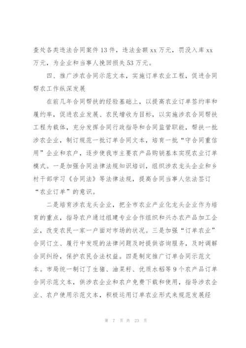 运输公司驾驶员劳动合同汇编3篇.docx