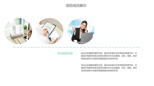 清新简约-年终总结ppt