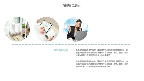 清新简约-年终总结ppt