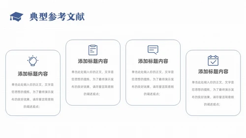 简约风书本形状大学生教师开题报告答辩论文开题报告答辩1