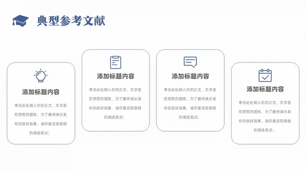 简约风书本形状大学生教师开题报告答辩论文开题报告答辩1