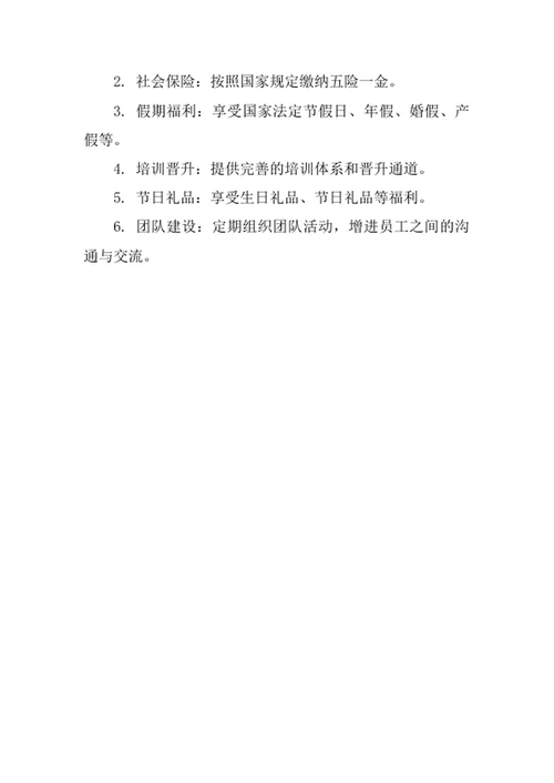 公司采购业务员岗位职责