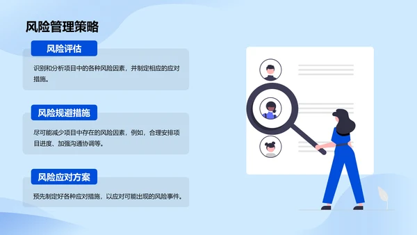 蓝色商务现代项目经理岗位竞聘述职PPT模板