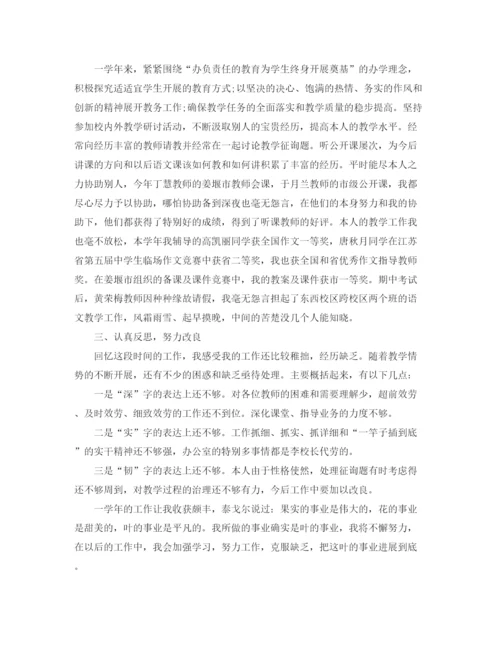 精编之办公室工作参考总结学校办公室主任工作参考总结模板.docx