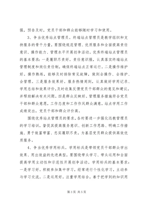 我系双创双争活动计划 (3).docx