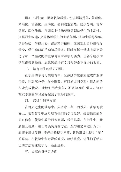 2023年高中教学教学计划