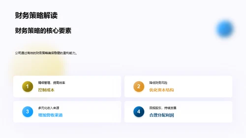 传媒巨头的盈利之道