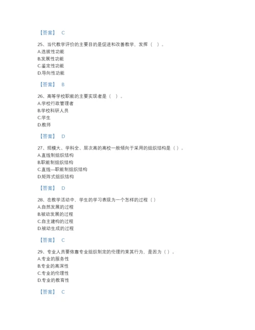2022年河北省高校教师资格证之高等教育学通关测试题库(带答案).docx
