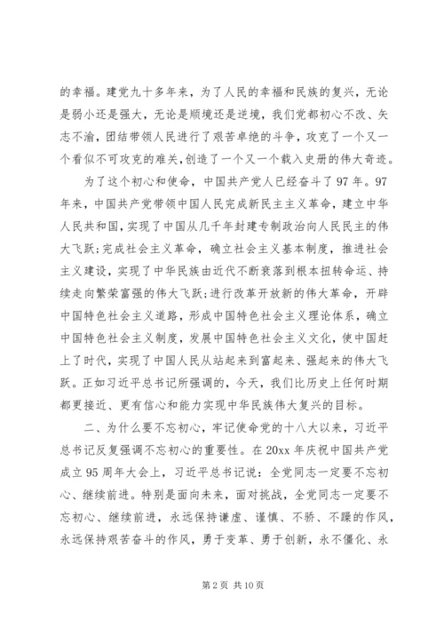 企业党课讲稿：讲政治守纪律做合格党员.docx