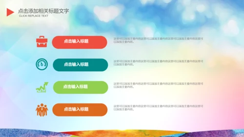 为青春喝彩校团委共青团志愿者正能量PPT