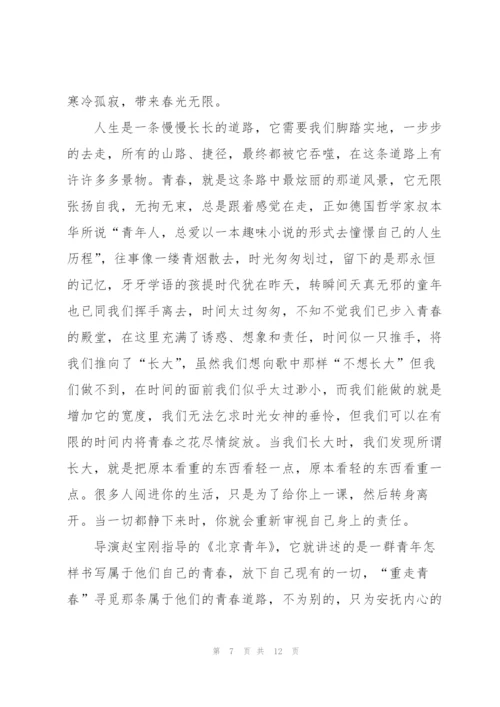 不负青春不负自己演讲稿.docx