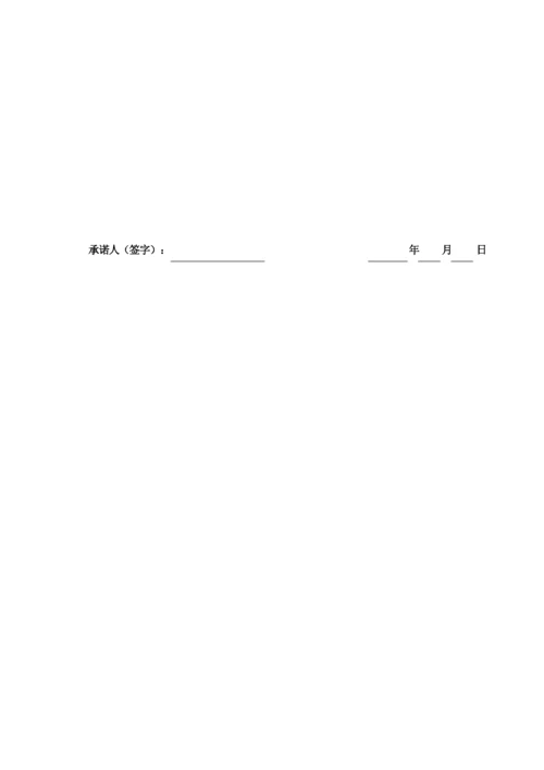 14天自我健康管理记录表.docx