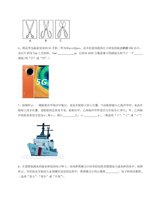 第四次月考滚动检测卷-乌鲁木齐第四中学物理八年级下册期末考试定向测试试卷（详解版）.docx