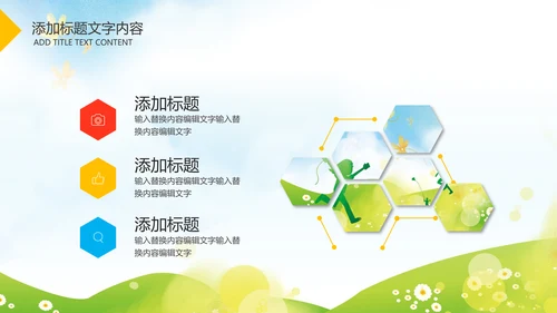 卡通清新教育亲子课堂陪伴成长儿童PPT