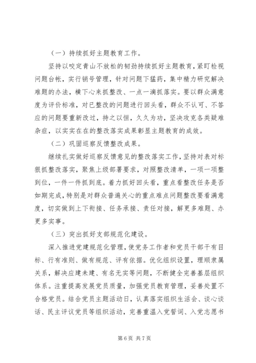 交通运输系统某年党建工作报告某年党建工作打算.docx