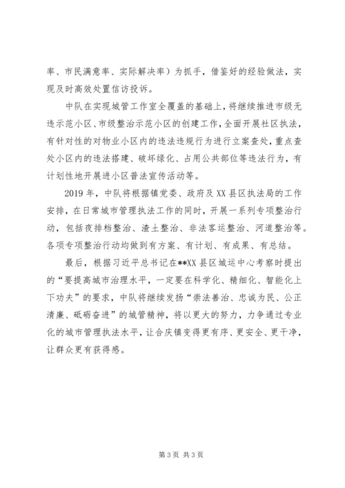 务虚工作会议发言稿.docx