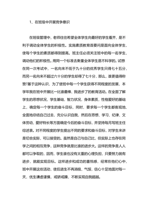 机构教师转正述职报告.docx