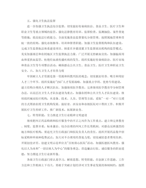 精编之年公共卫生服务工作计划范本.docx