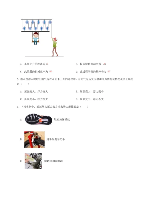 第二次月考滚动检测卷-陕西延安市实验中学物理八年级下册期末考试专项测试试卷（详解版）.docx