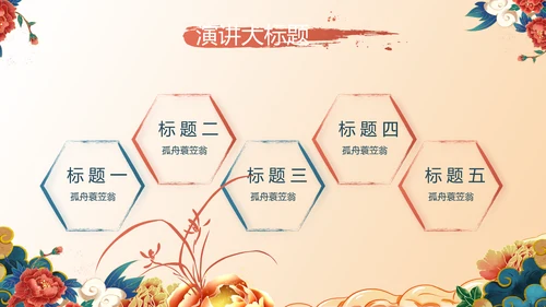 中国风年货节促销营销策划方案PPT模板