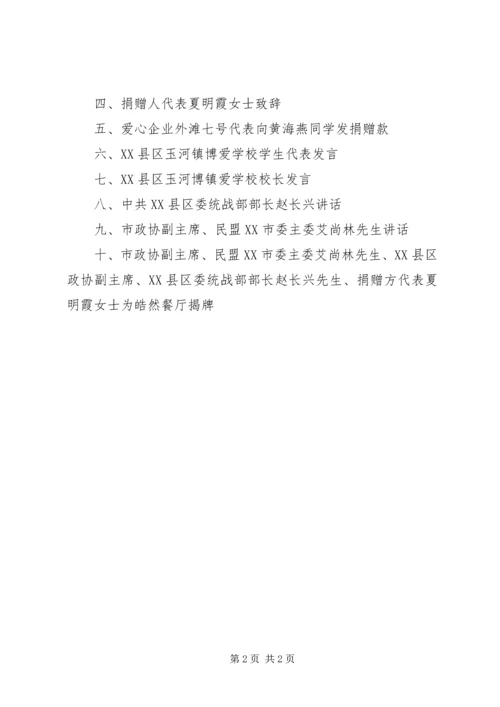 学校安全管理工作汇报 (2).docx