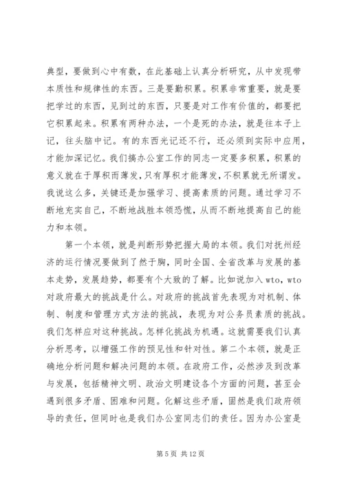 县政府办公室会议讲话.docx