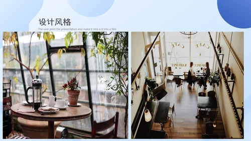 简约商务风咖啡店创业运营方案PPT模板
