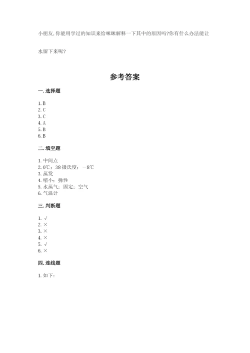 教科版小学三年级上册科学期末测试卷（重点）.docx