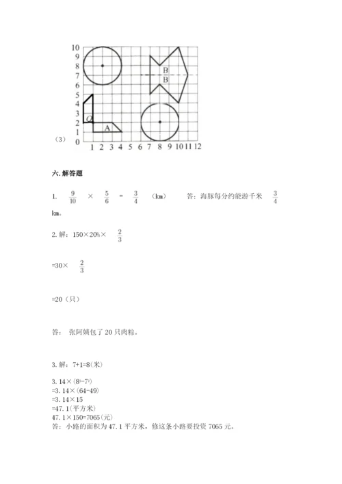 小学六年级上册数学期末测试卷（突破训练）word版.docx
