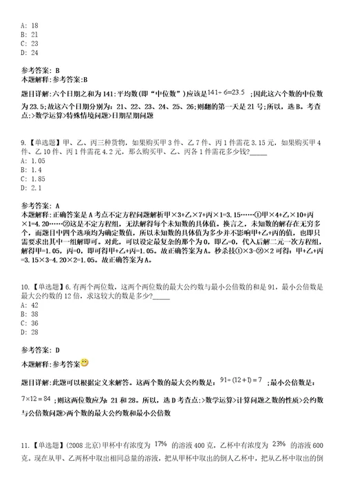 2022年09月福建泉州市洛江区发展和改革局公开招聘合同制人员1人模拟卷3套含答案带详解III