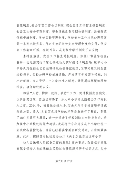李集小学20XX年20XX年学年秋季开学情况汇报 (2).docx