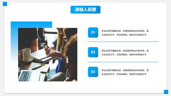 简约微立体高级工作汇报PPT模板