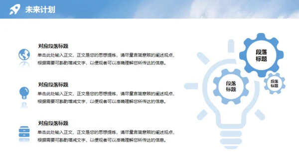 凝心聚力，破浪前行年中工作总结通用PPT模板