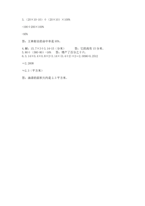 北师大版六年级下册数学期末测试卷（夺冠系列）.docx