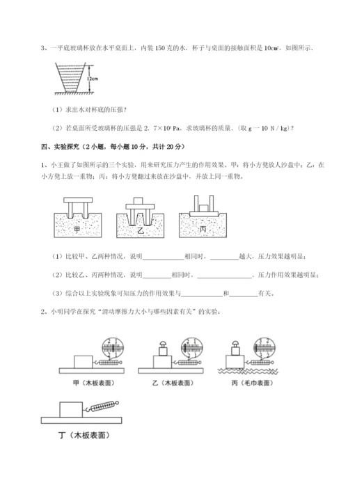 强化训练河南开封市金明中学物理八年级下册期末考试定向测评试题（含答案及解析）.docx