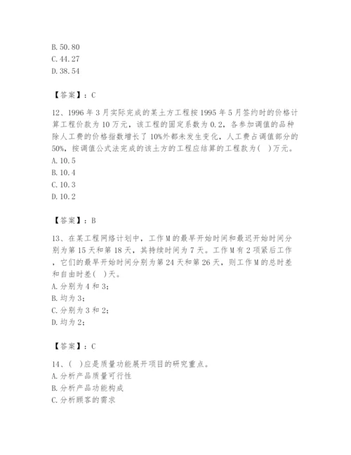 2024年设备监理师之质量投资进度控制题库含答案（综合卷）.docx