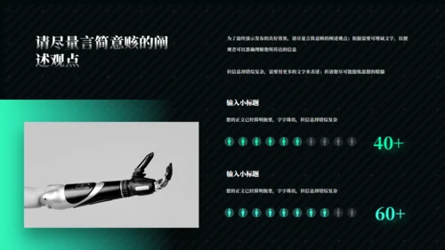 ChatGPT人工智能技术研究报告通用PPT模板