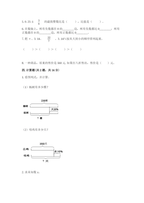 常山县六年级下册数学期末测试卷新版.docx