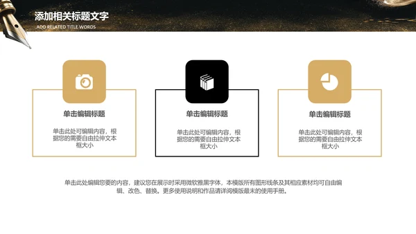 机关钢笔书法公文写作培训教学PPT模板