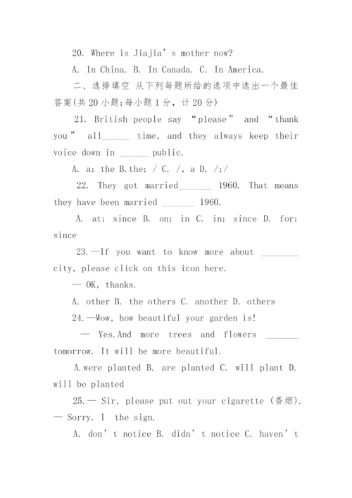 人教版八年级下册英语期末测试题.docx