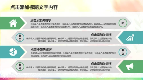 扁平化团委共青团奋斗青春正能量PPT