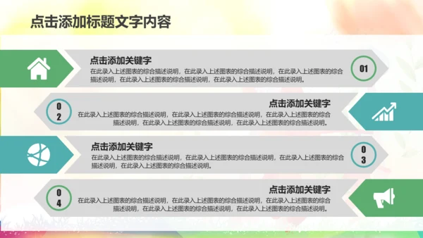 扁平化团委共青团奋斗青春正能量PPT