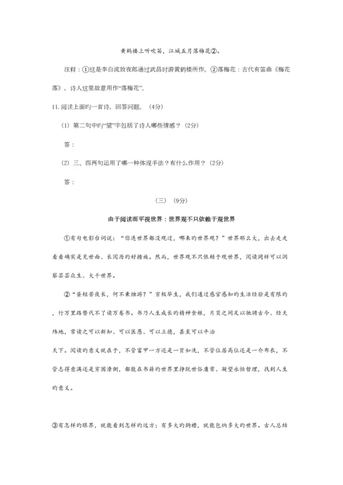 2023年无锡市初中毕业升学考试语文含答案.docx