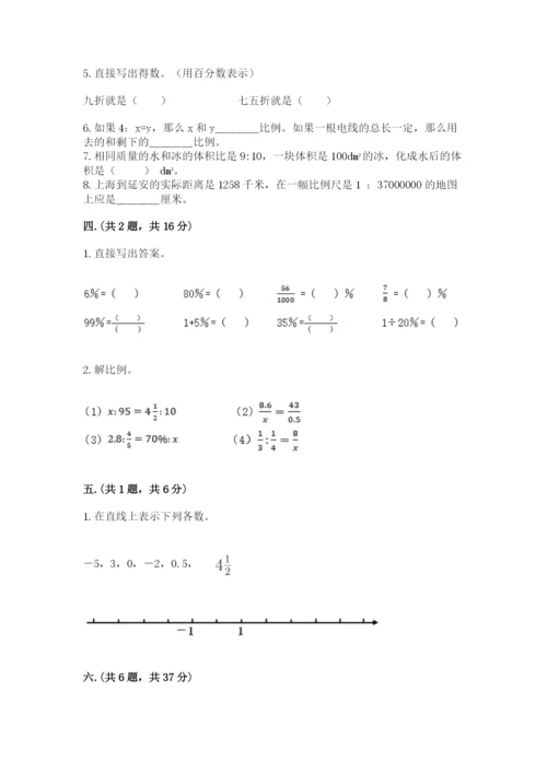 小学六年级数学毕业试题附参考答案【考试直接用】.docx