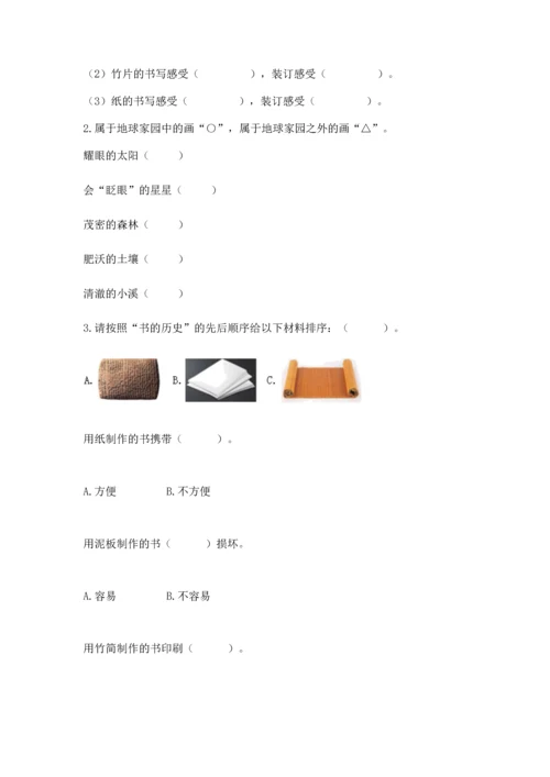 教科版二年级上册科学期末测试卷附参考答案（轻巧夺冠）.docx