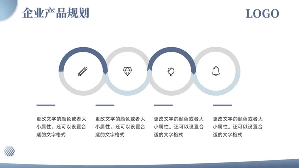 简约浅色系企业产品介绍几何形状