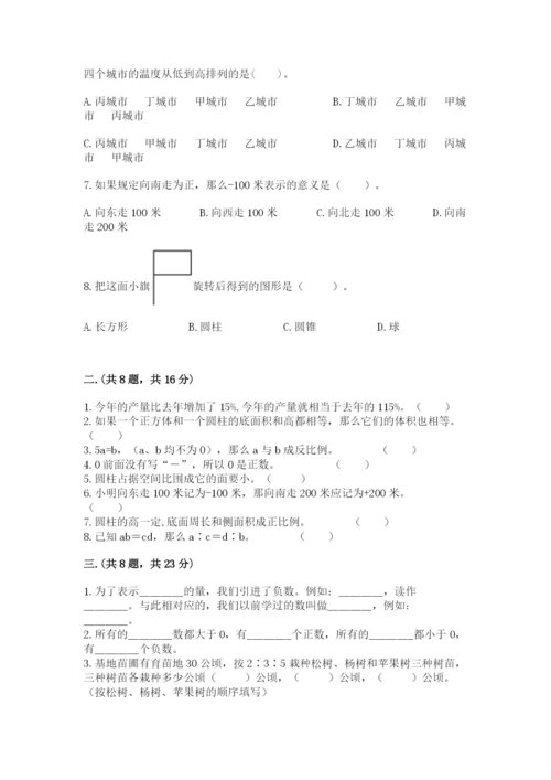 浙教版数学小升初模拟试卷【全国通用】.docx