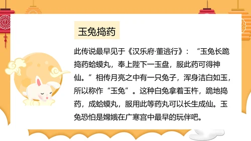 但愿人长久中秋月团圆PPT模板